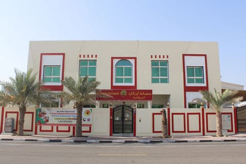 British Orchard Aljaffiliya Nursery L.L.C