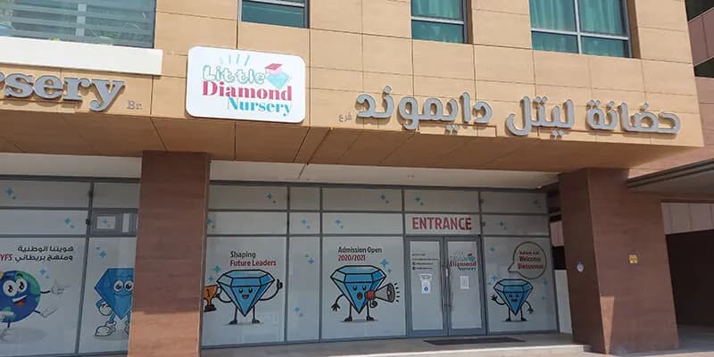 Little Diamond Nursery Al Raffa - Image 22
