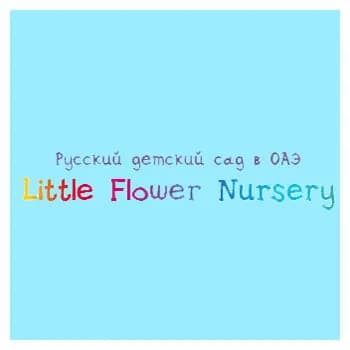 Little Flower Nursery Sharjah