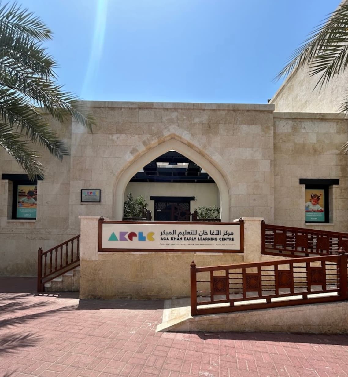 Aga Khan Early Learning Centre - Image 2