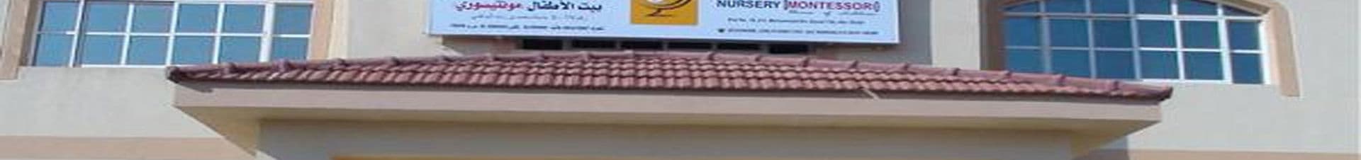 Kotwals Nursery